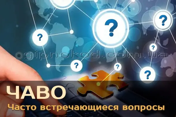 График приёма в центре Гипнокод