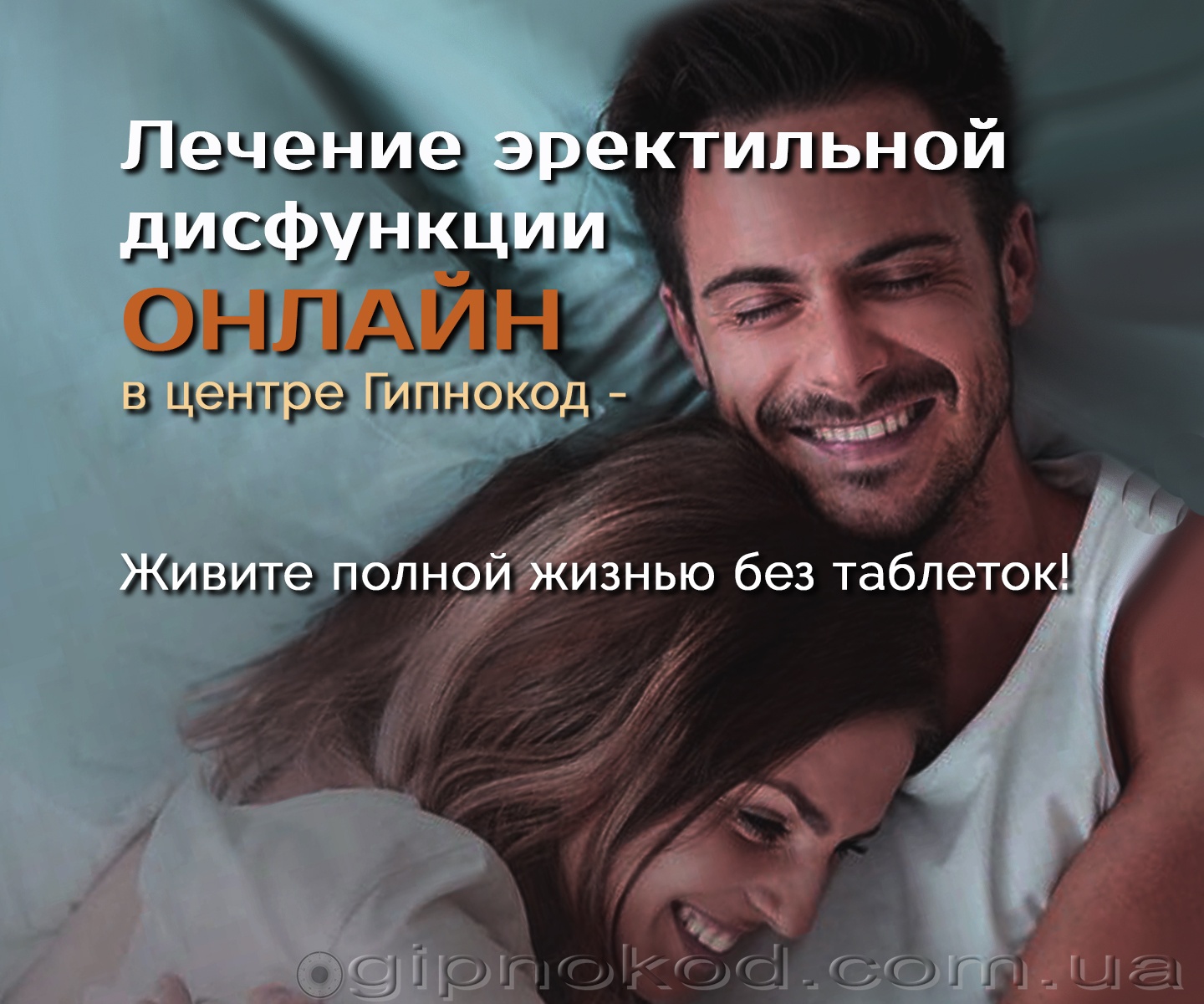 лечение эректильной дисфункции