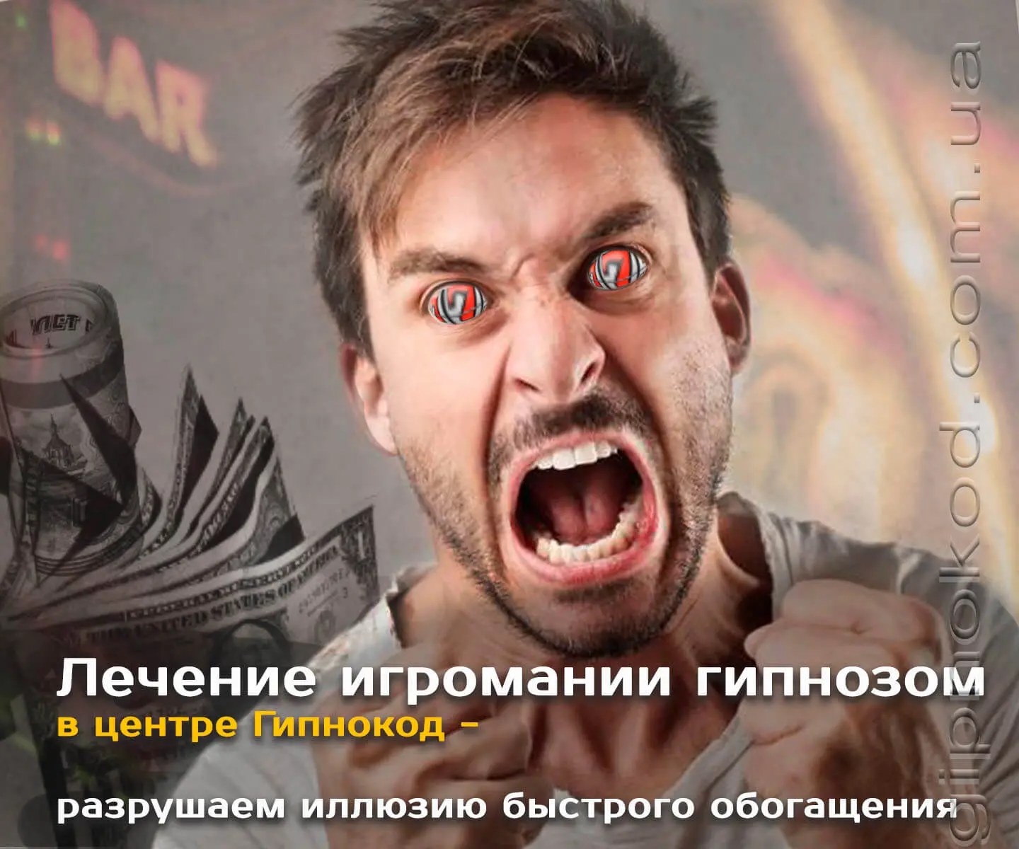 Онлайн лечение игромании гипнозом 