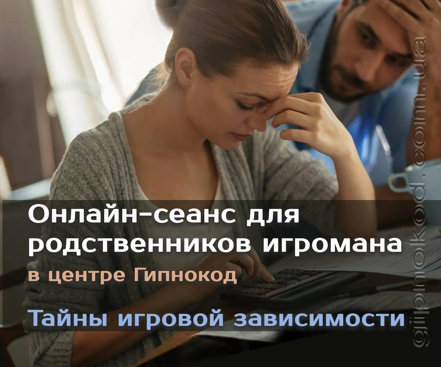 Лечение игровой зависимости для родителей