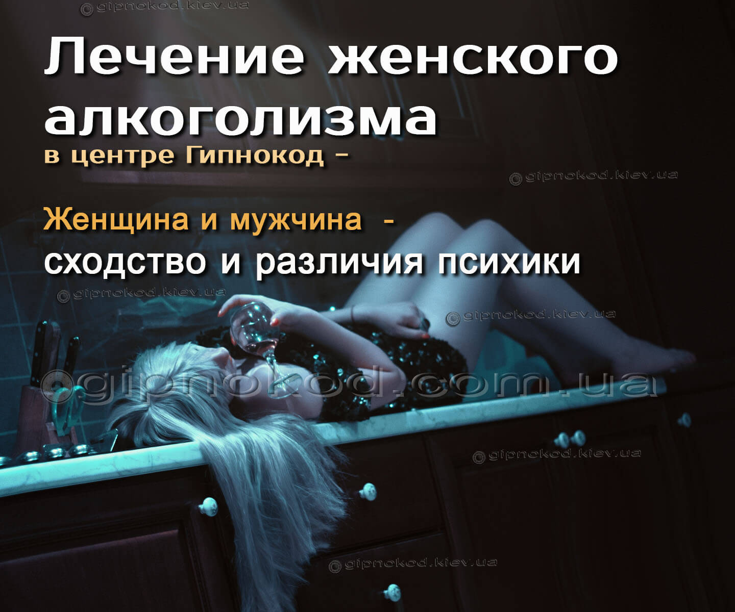 Лечение алкоголизма секреты