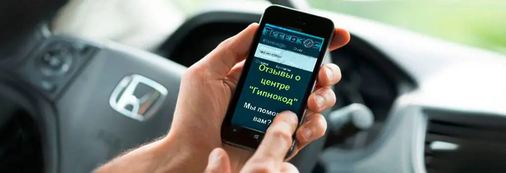 отзывы о центре гипнокод